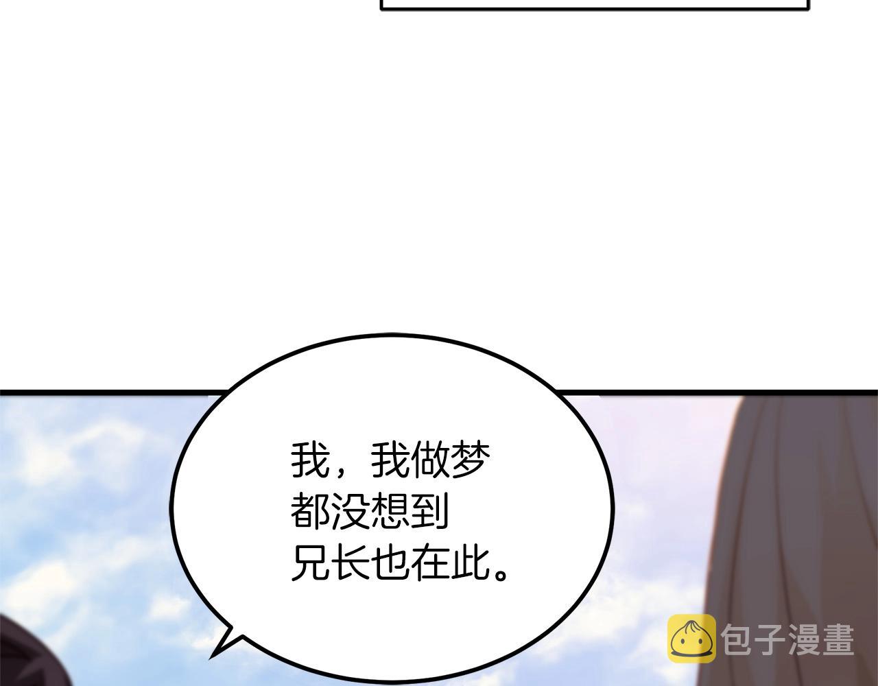 第2话 略施小计130