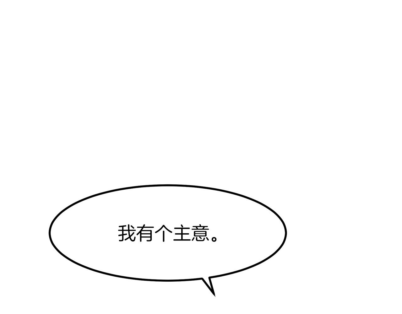 第10话 主角养成游戏170