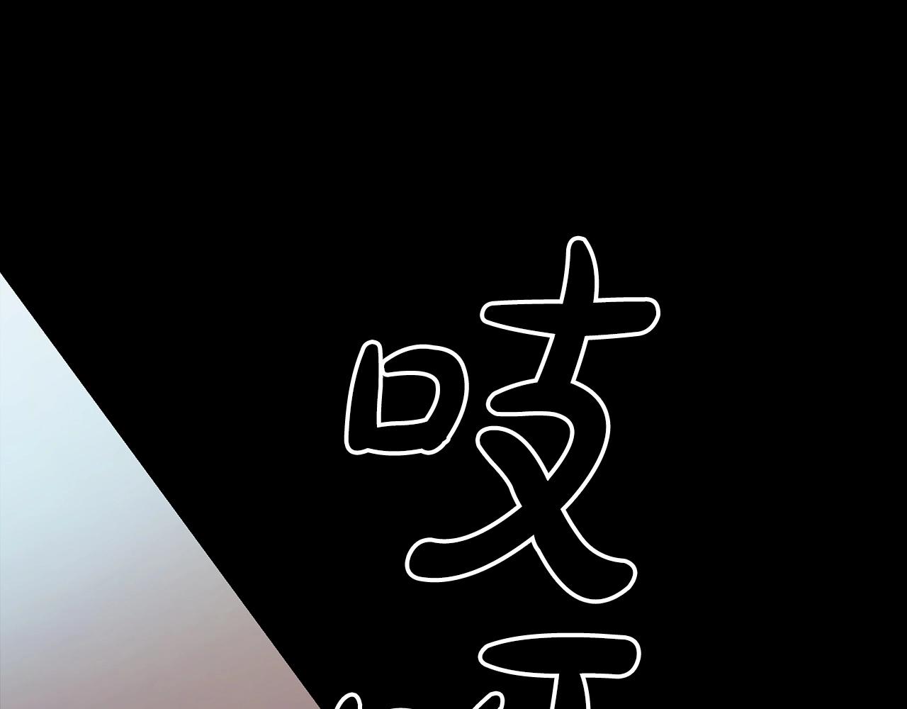 第8话 家族宝库120