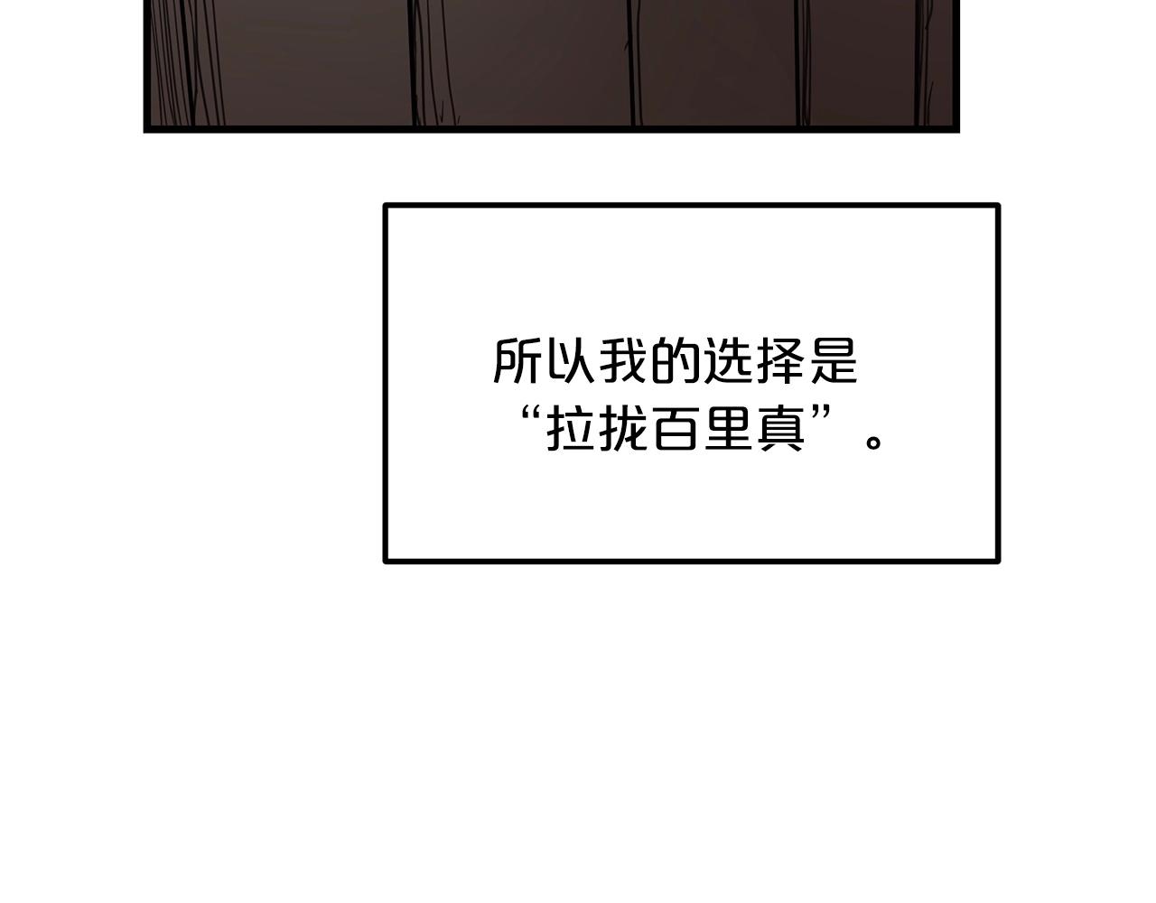 第6话 手握剧本的男人97