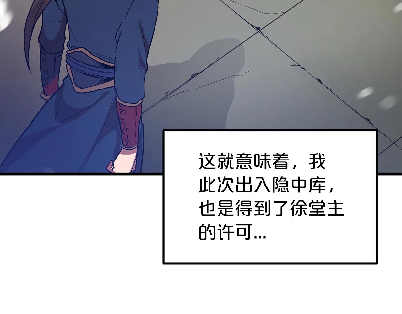 第8话 家族宝库54