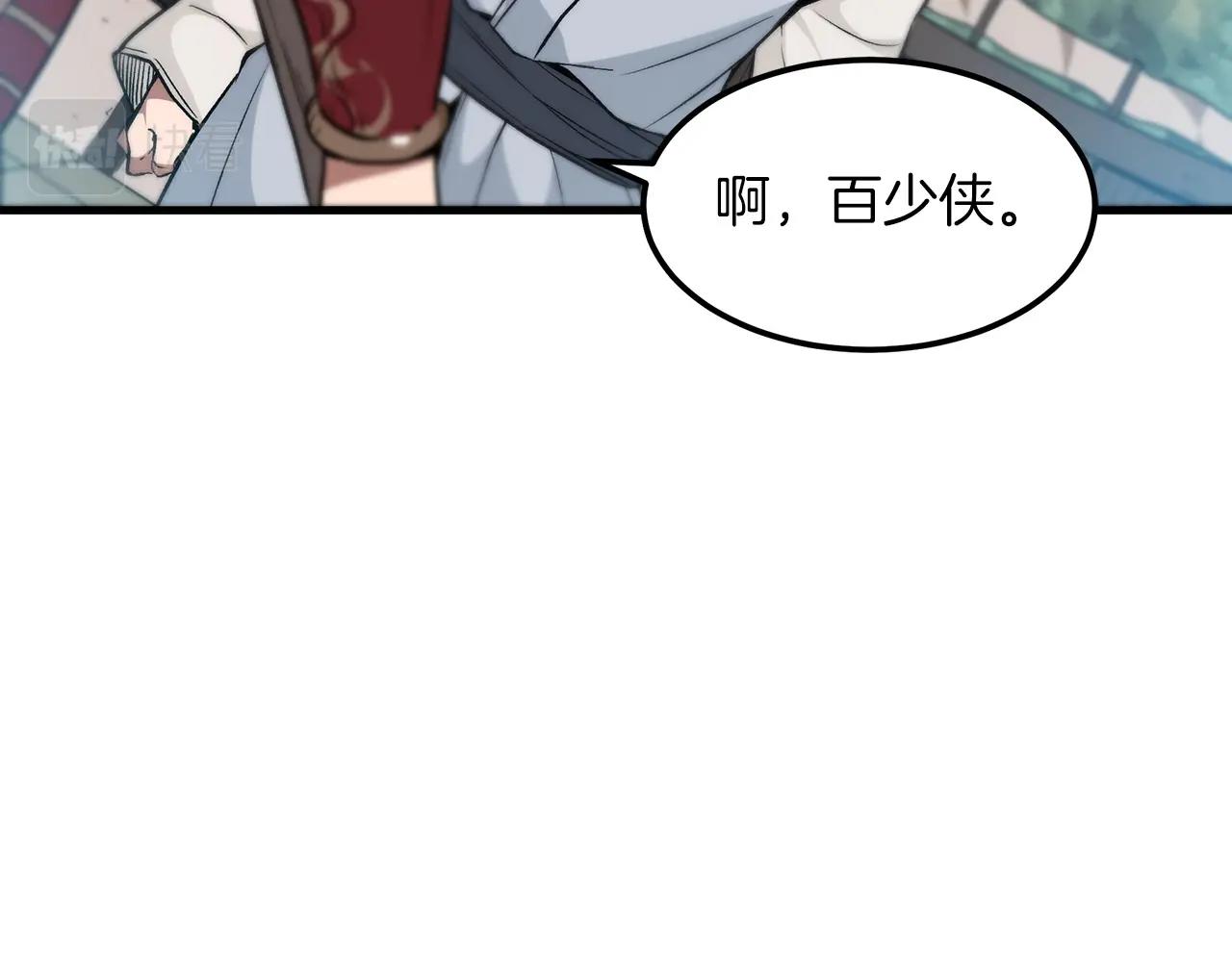 第11话 天赋异禀的纨絝55