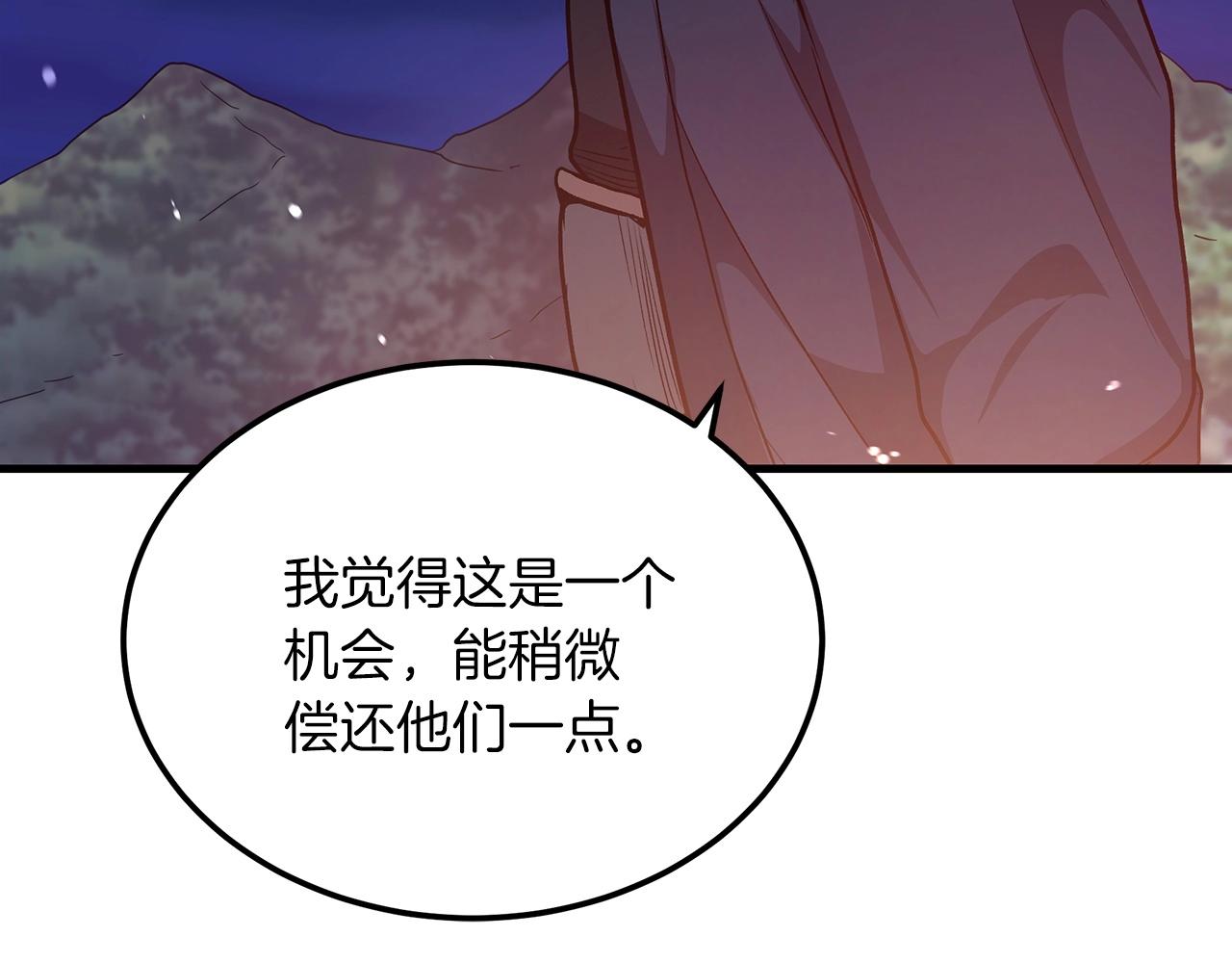 第8话 家族宝库183