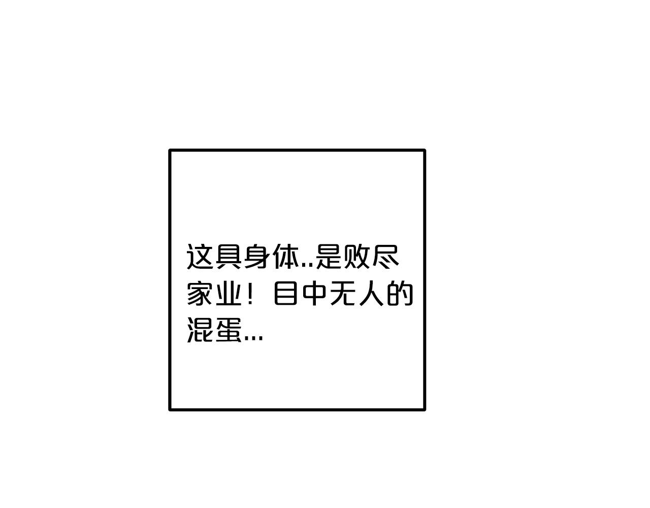 第1话 穿越成龙套啦？210