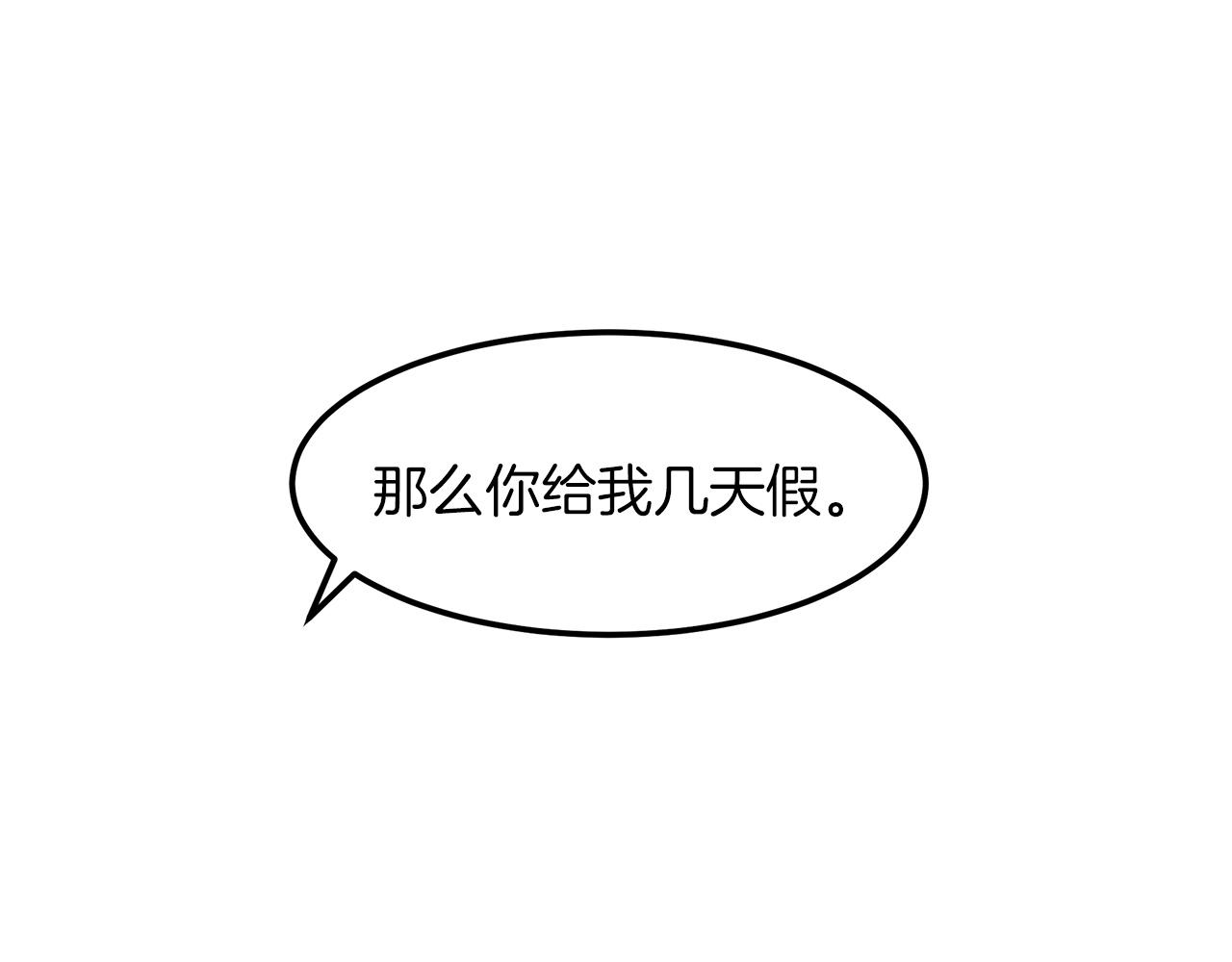 第6话 手握剧本的男人154
