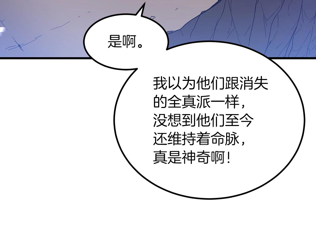 第8话 家族宝库166
