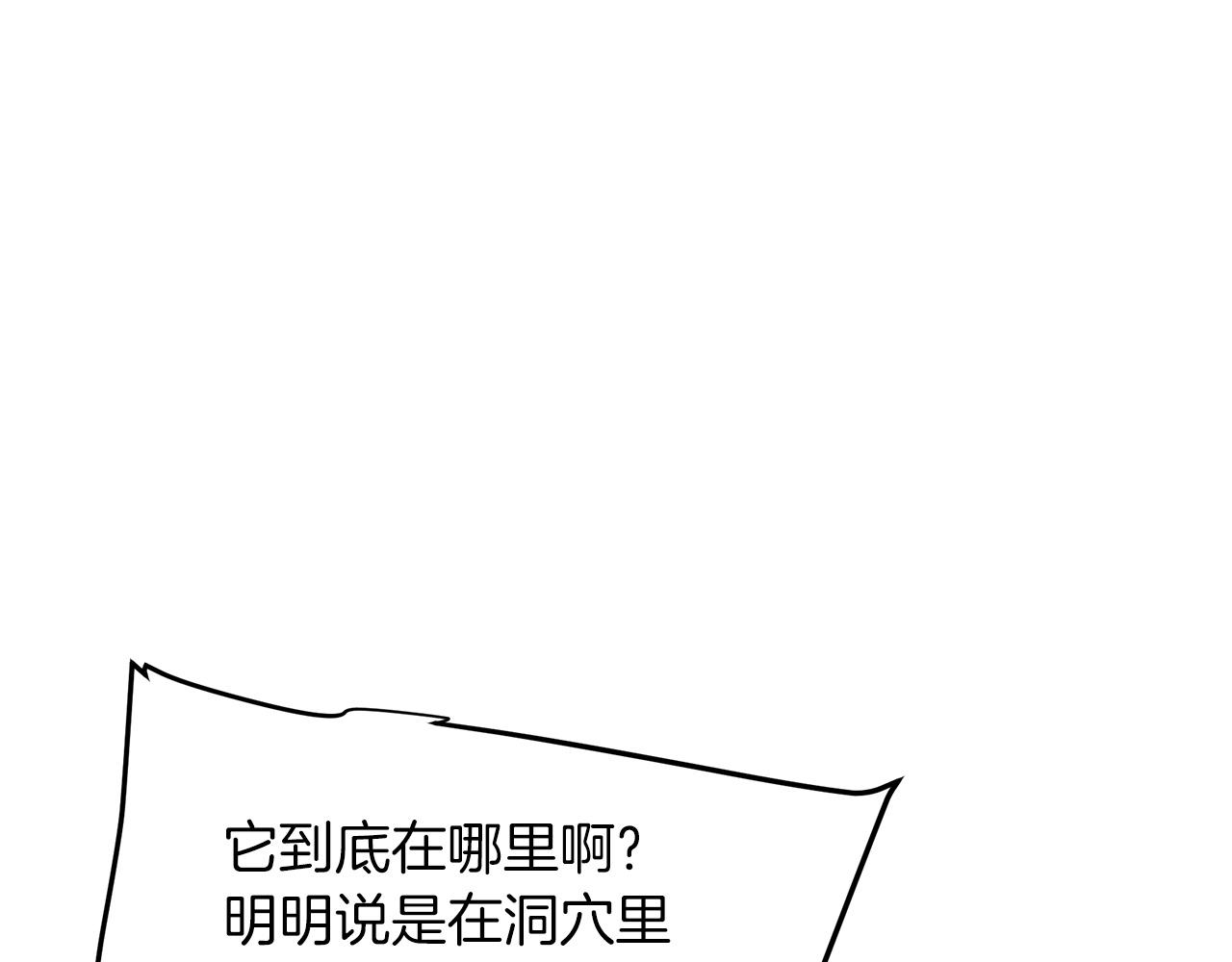 第14话 逢敌！132