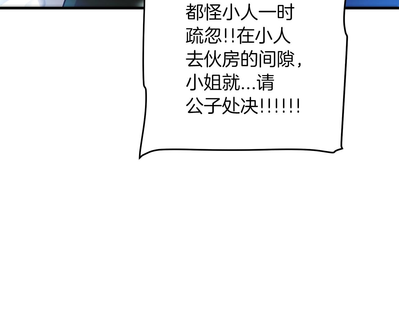 第5话 拿来吧你！153