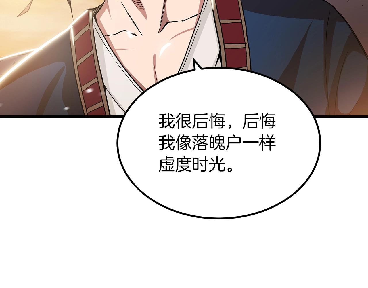 第7话 我真不想当家主143