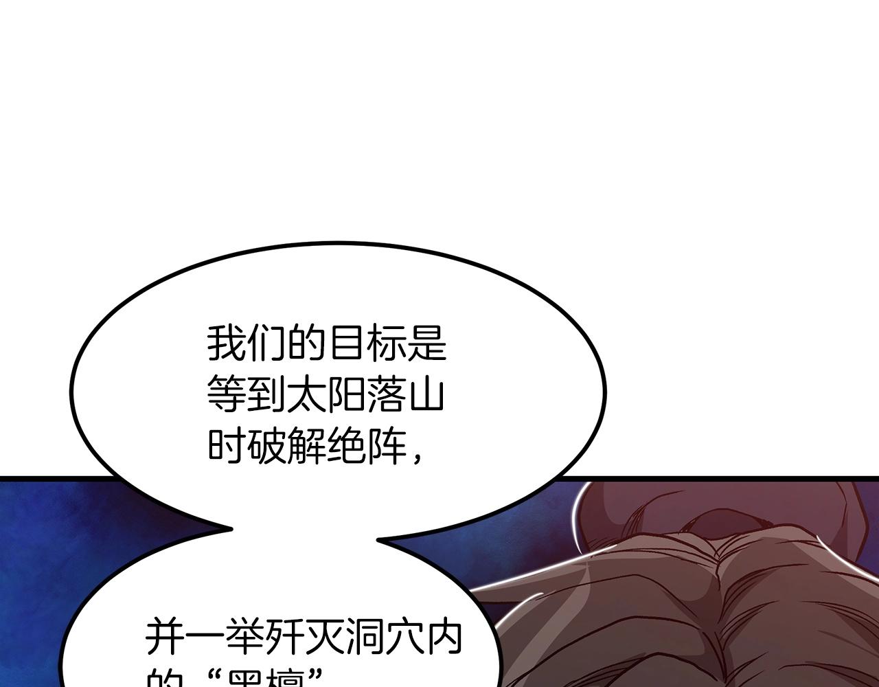 第13话 不按常理出牌的男人76