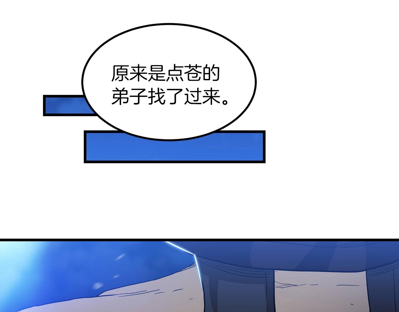 第8话 家族宝库162