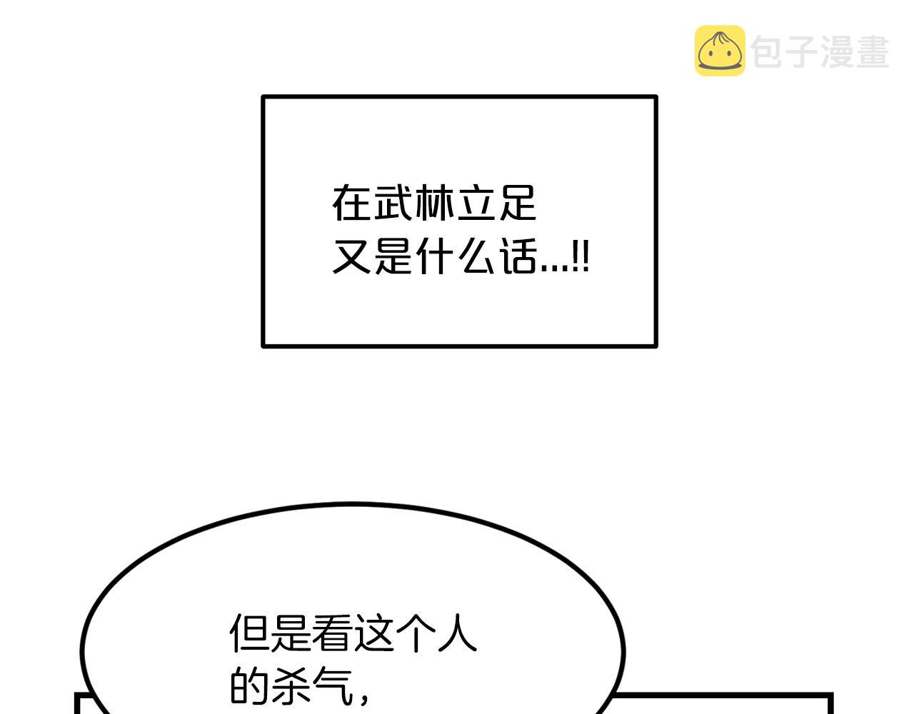 第12话 暗行！133