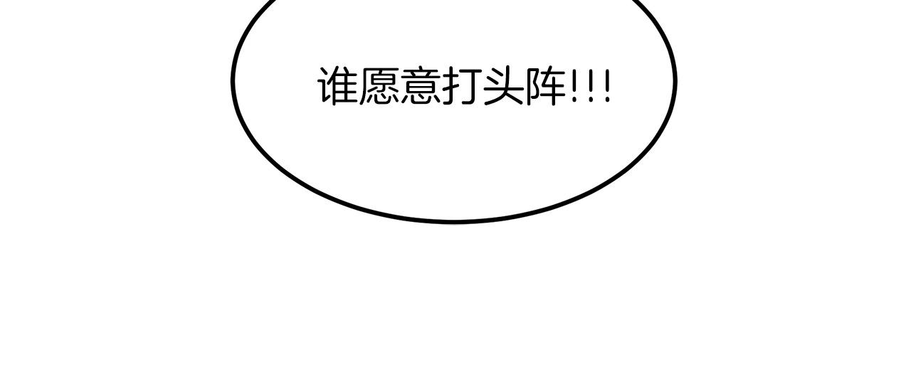 第13话 不按常理出牌的男人79