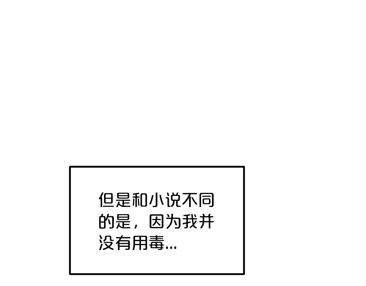 第13话 不按常理出牌的男人6