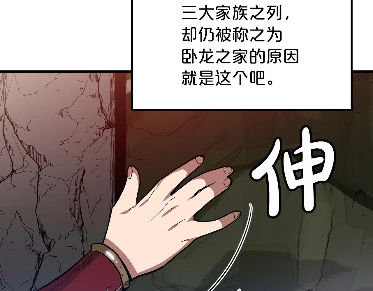 第8话 家族宝库137