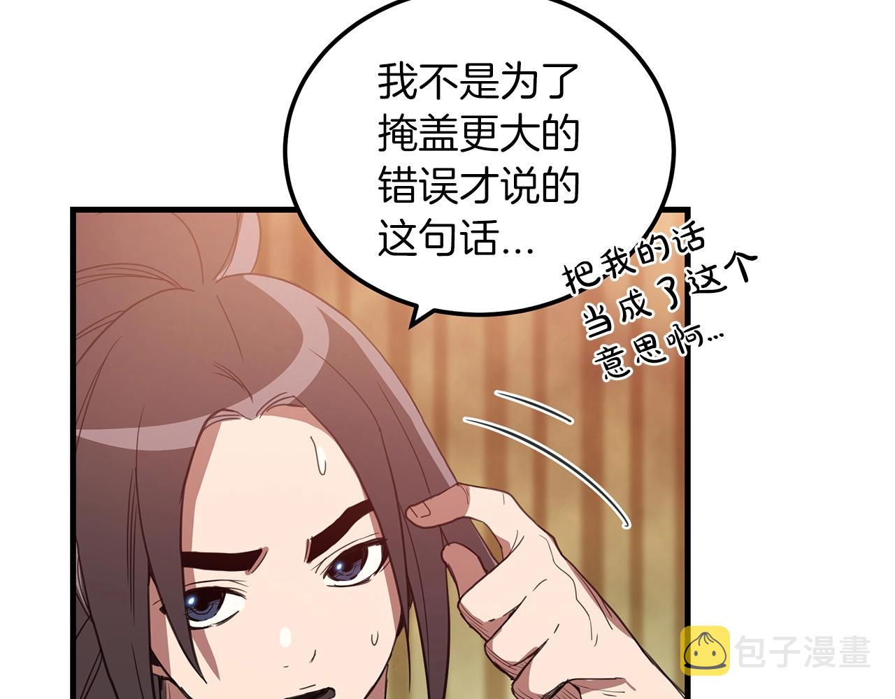 第4话 浪子回头78