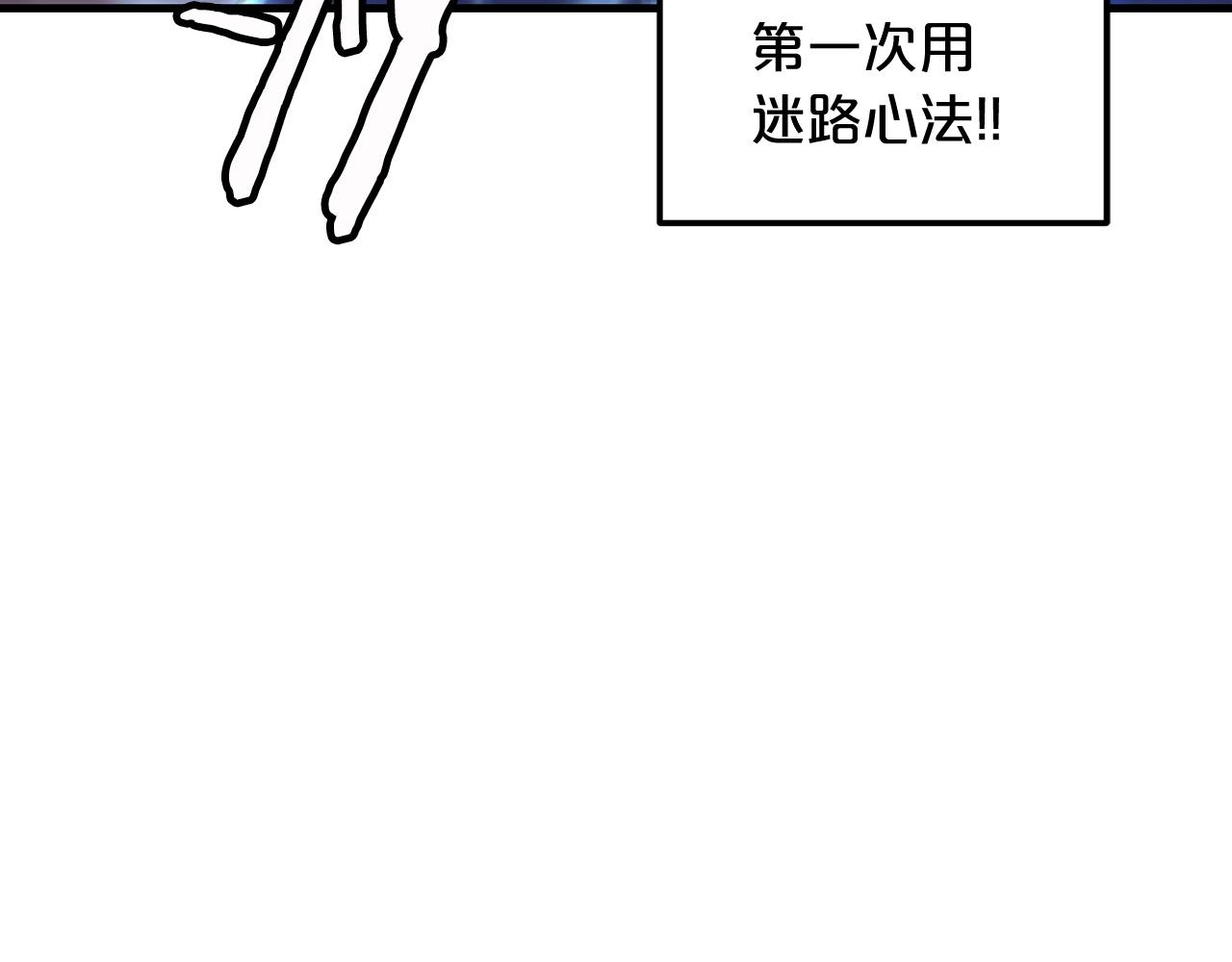 第11话 天赋异禀的纨絝128