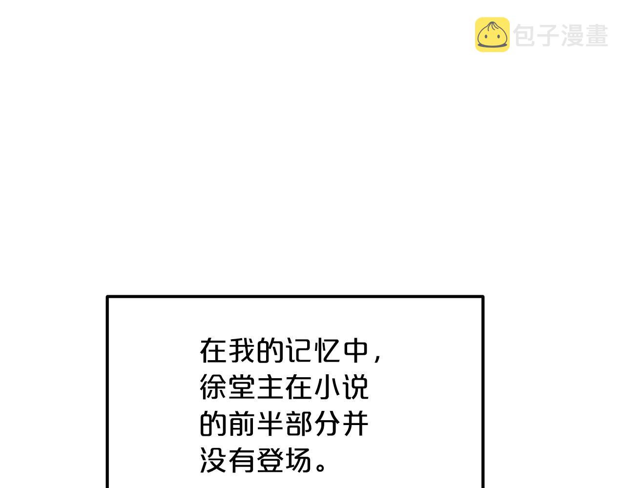 第8话 家族宝库41