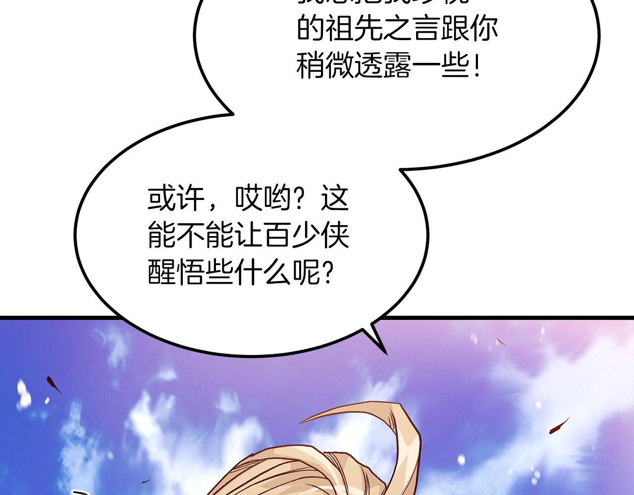 第9话 心法177