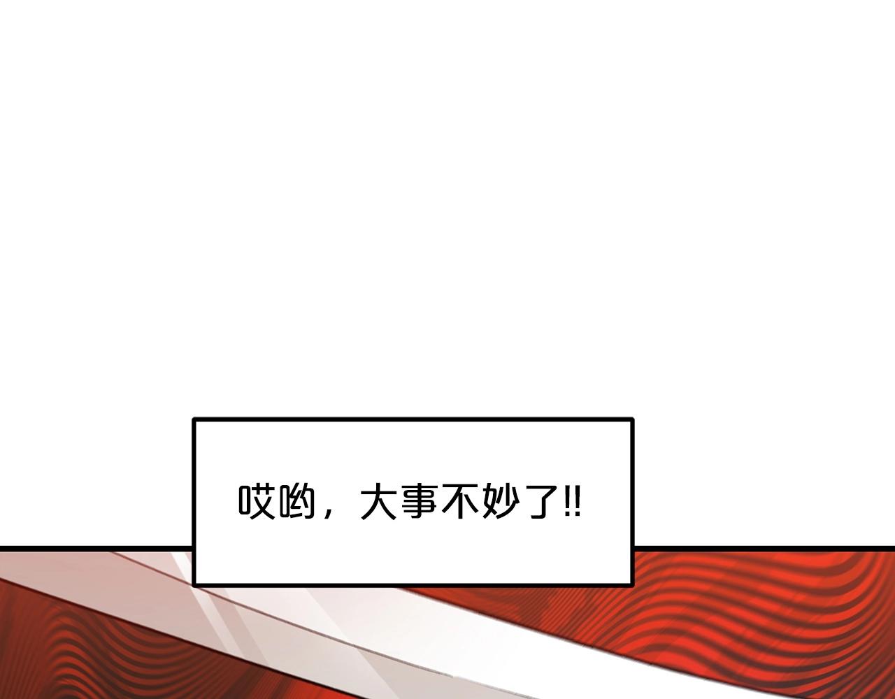 第12话 暗行！108