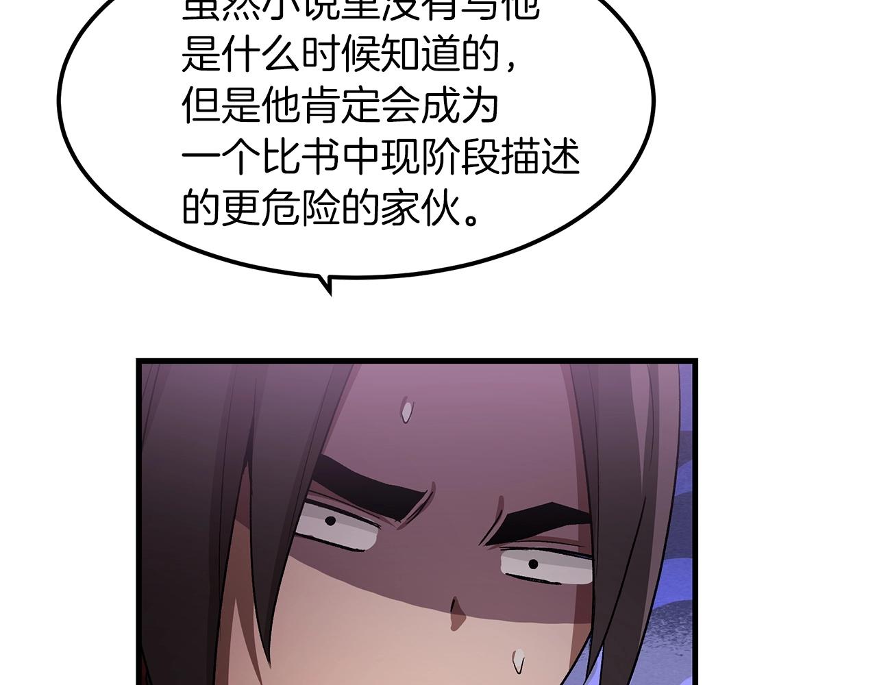 第5话 拿来吧你！19