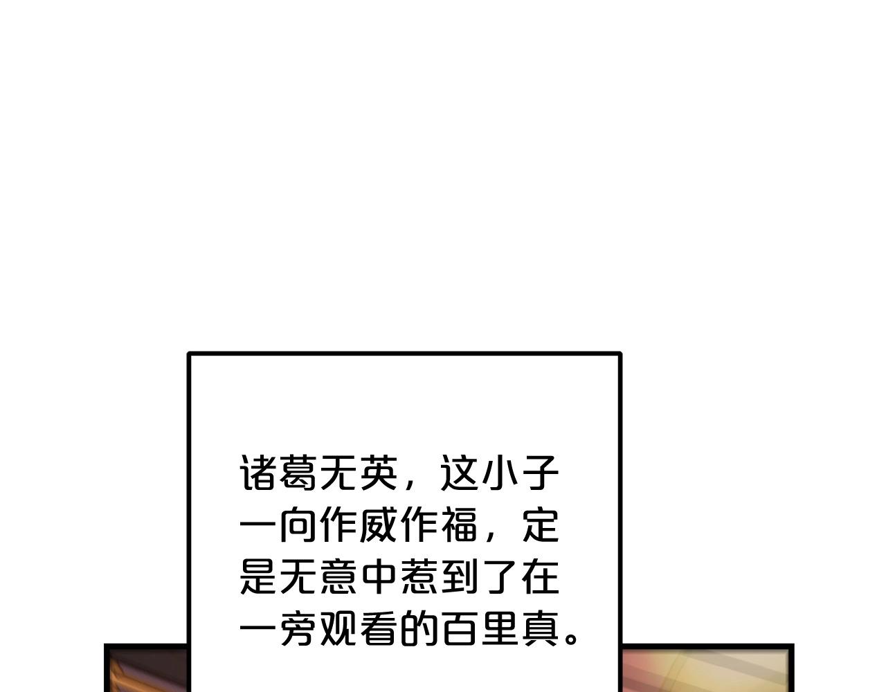第3话 纨絝的我28