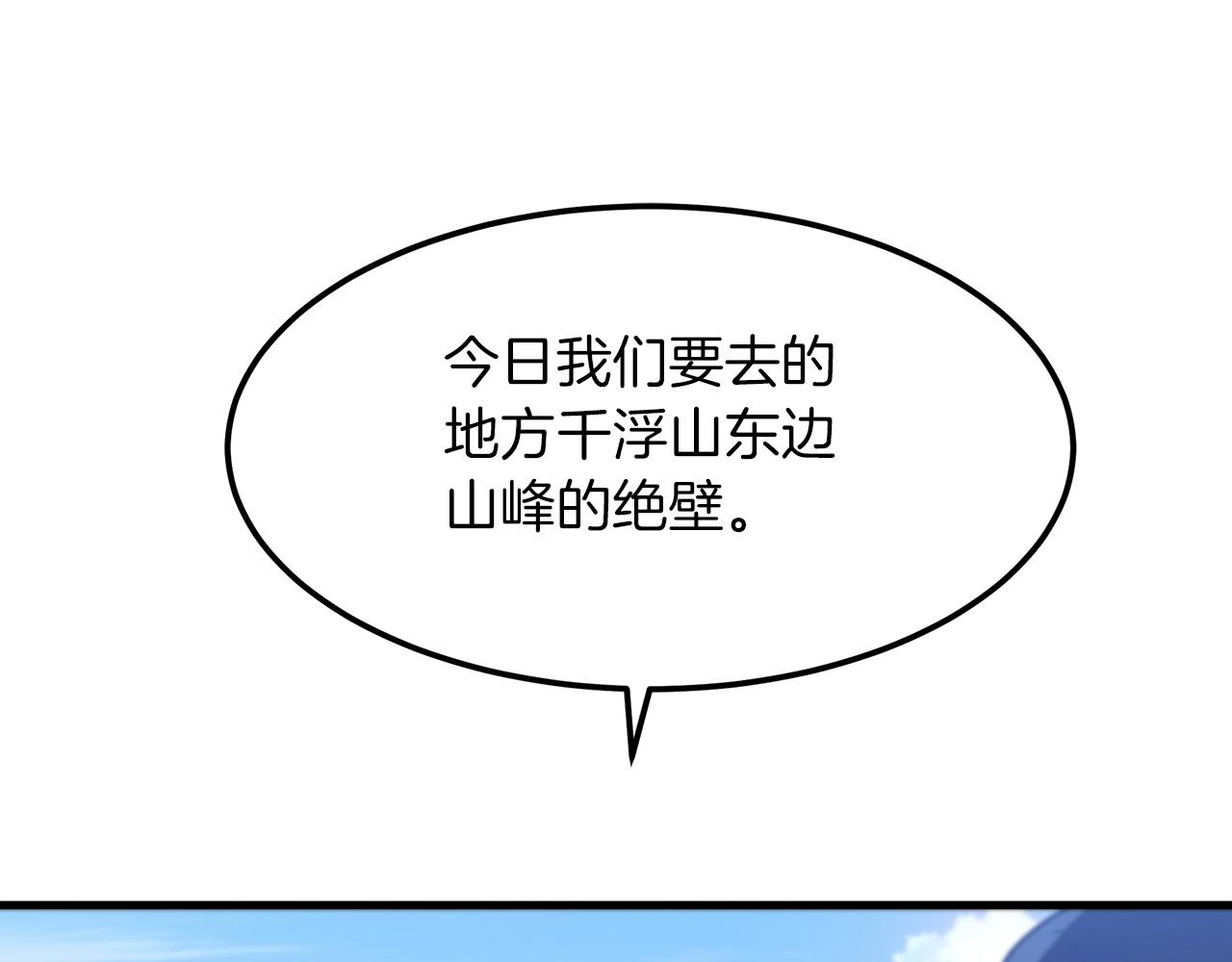 第13话 不按常理出牌的男人67