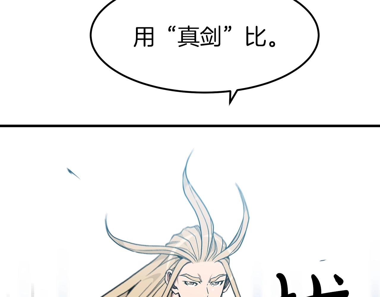 第11话 天赋异禀的纨絝74