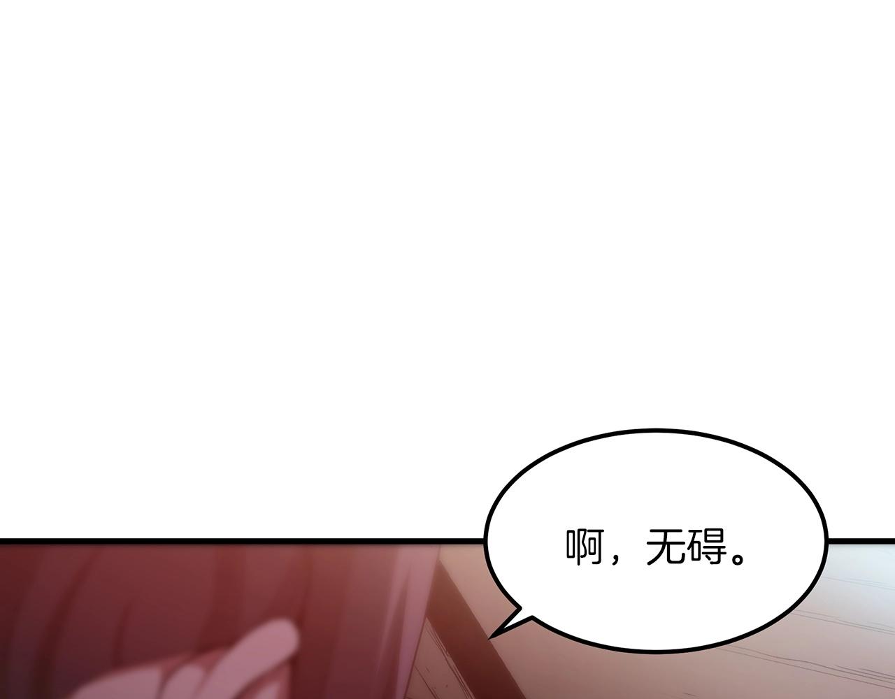 第5话 拿来吧你！186
