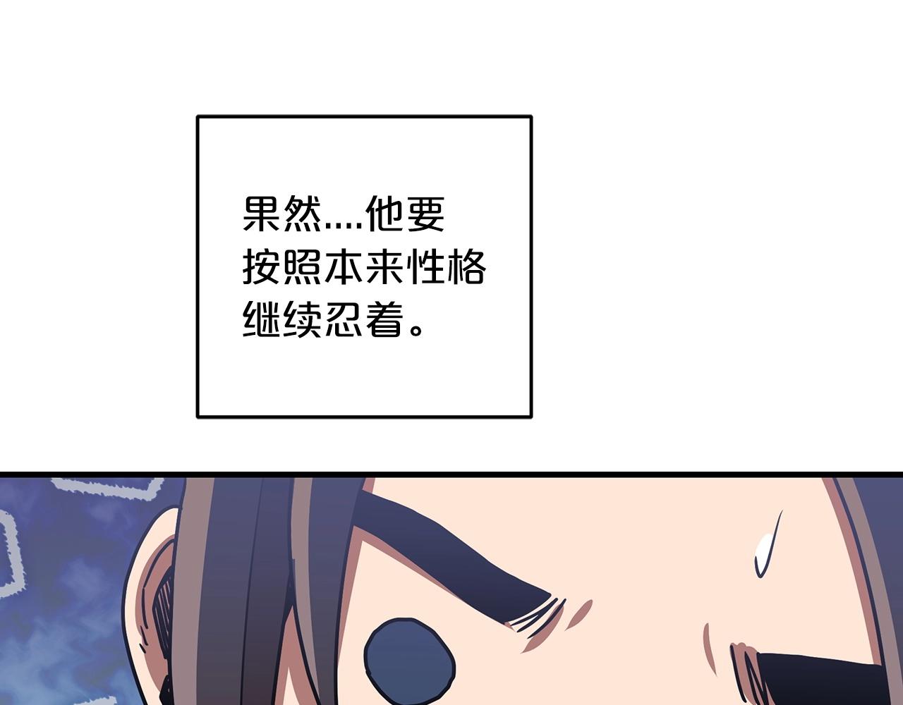 第2话 略施小计71
