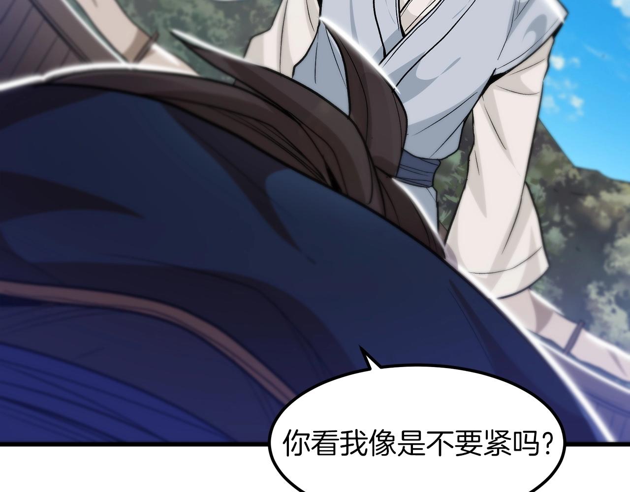 第11话 天赋异禀的纨絝164