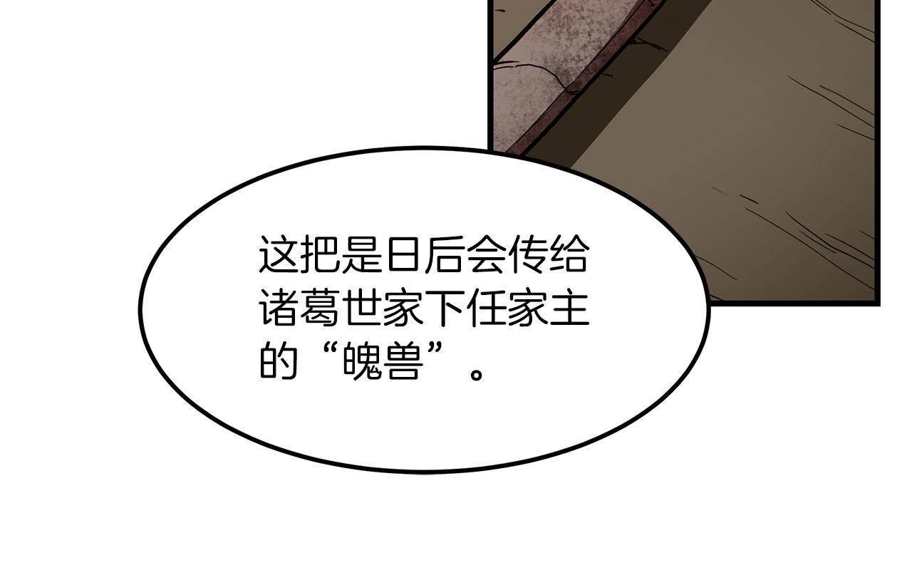 第15话 名剑与对敌146