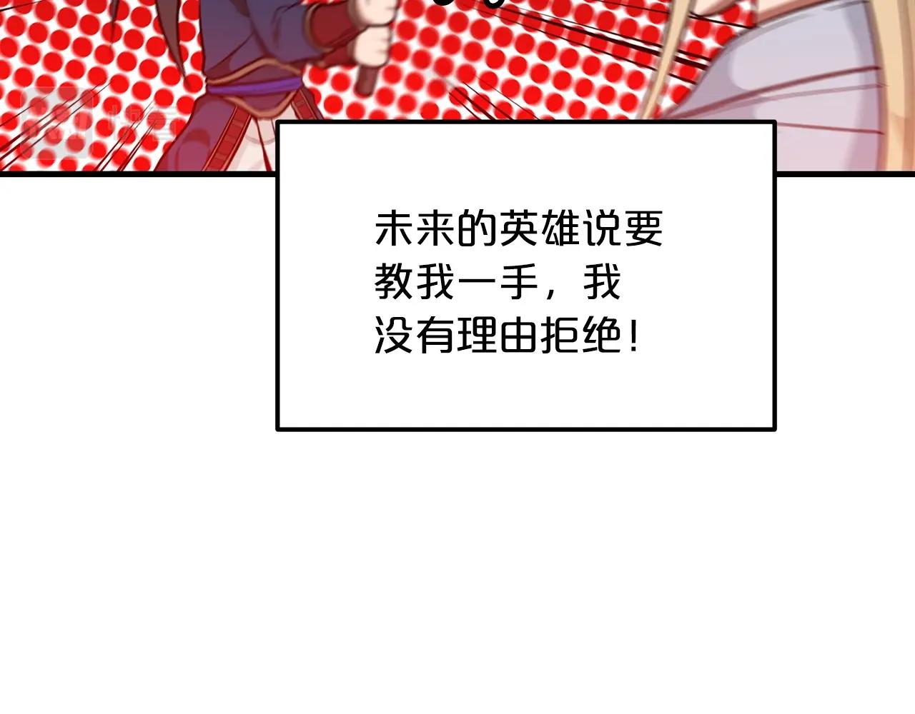第11话 天赋异禀的纨絝71