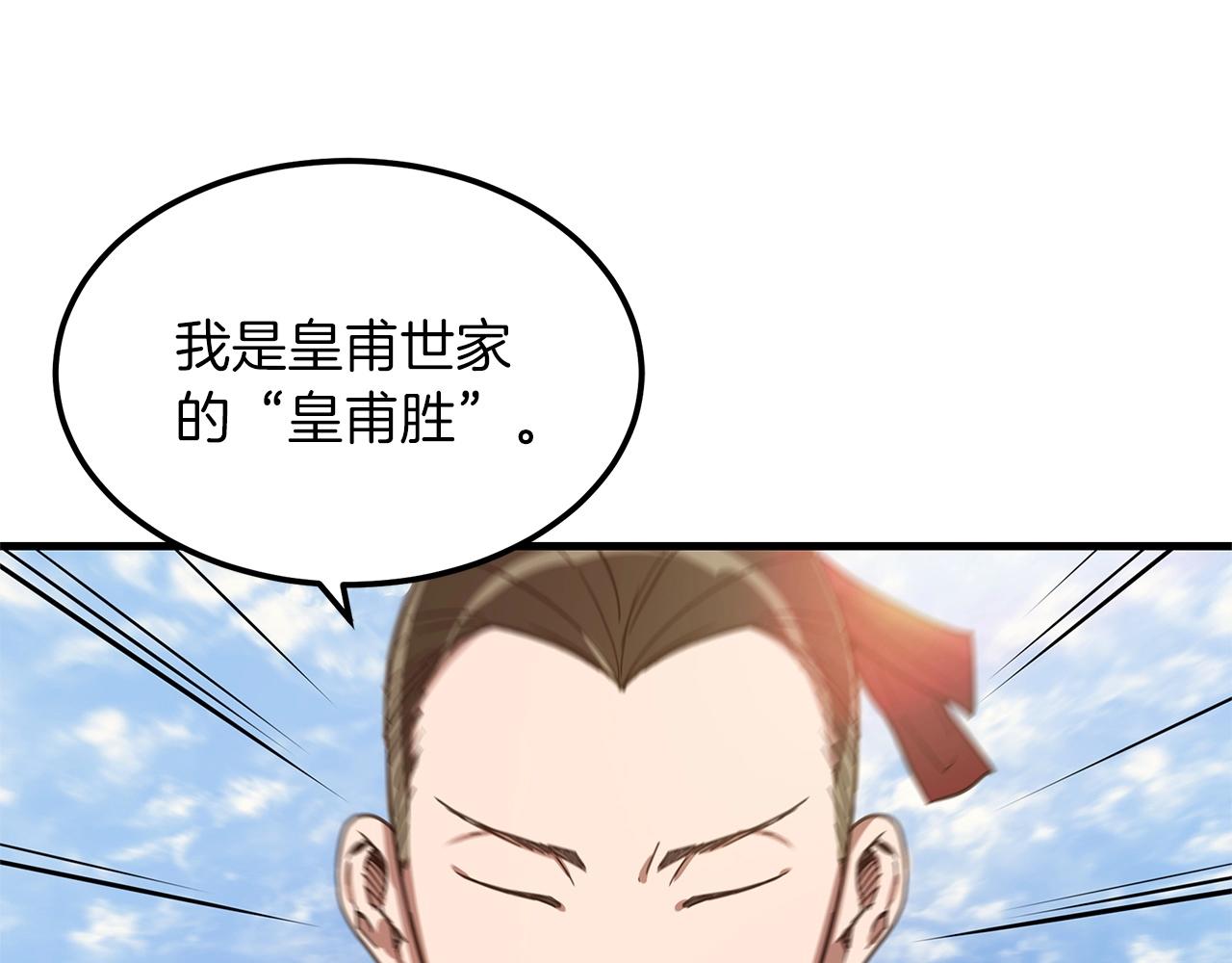 第2话 略施小计126