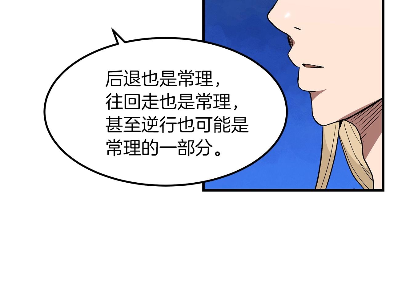 第10话 主角养成游戏32