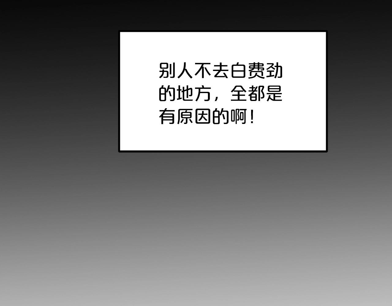 第8话 家族宝库126