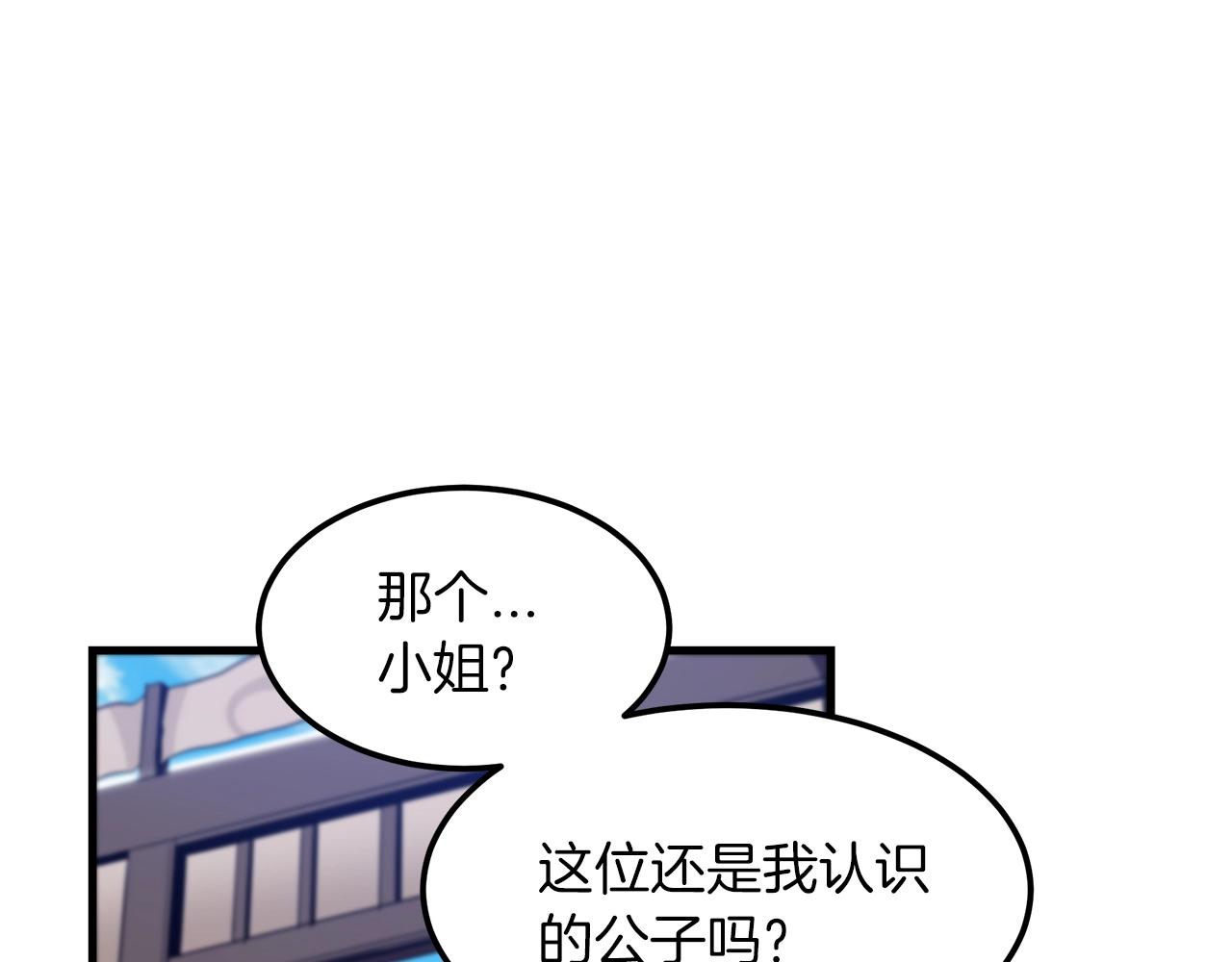 第11话 天赋异禀的纨絝136