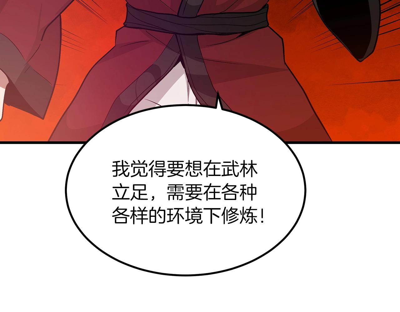 第12话 暗行！127