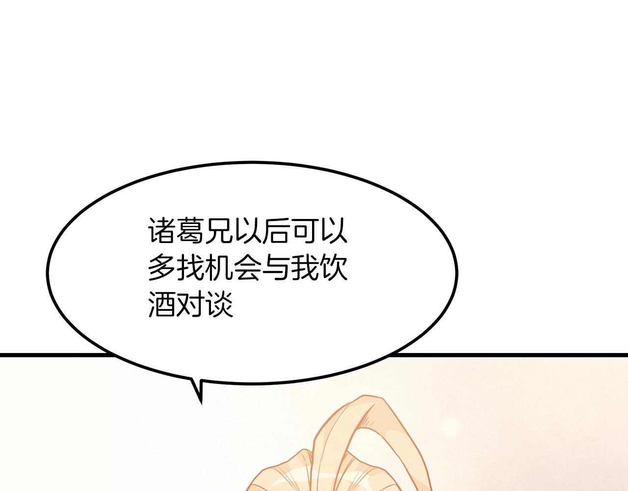 第10话 主角养成游戏58