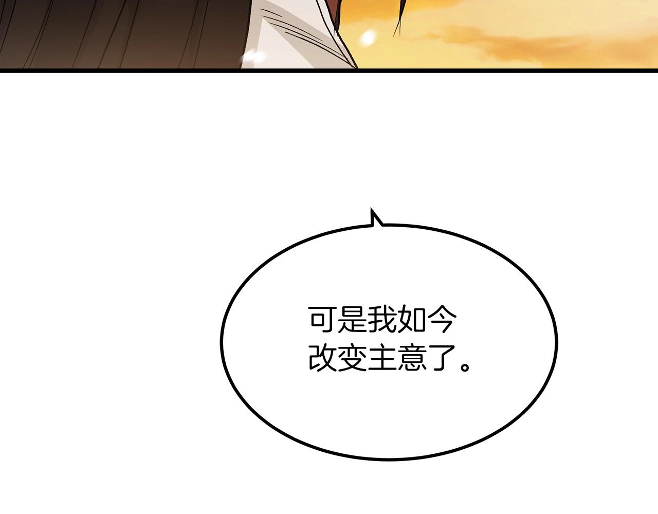 第7话 我真不想当家主167