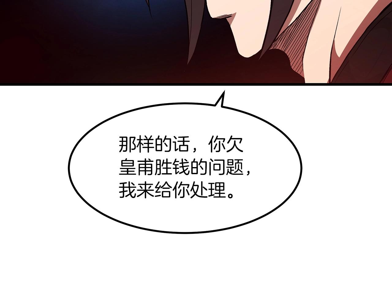 第13话 不按常理出牌的男人21