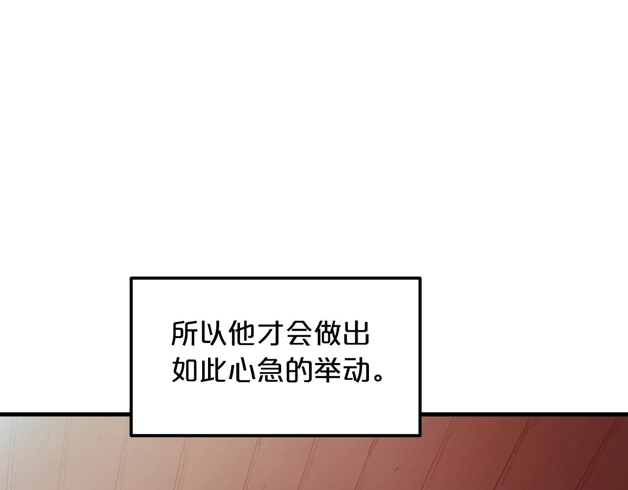第13话 不按常理出牌的男人9