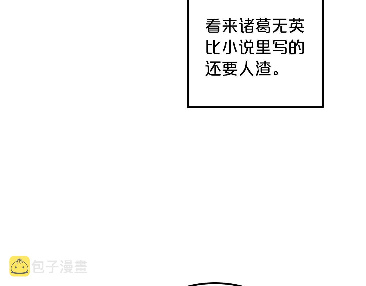 第5话 拿来吧你！160