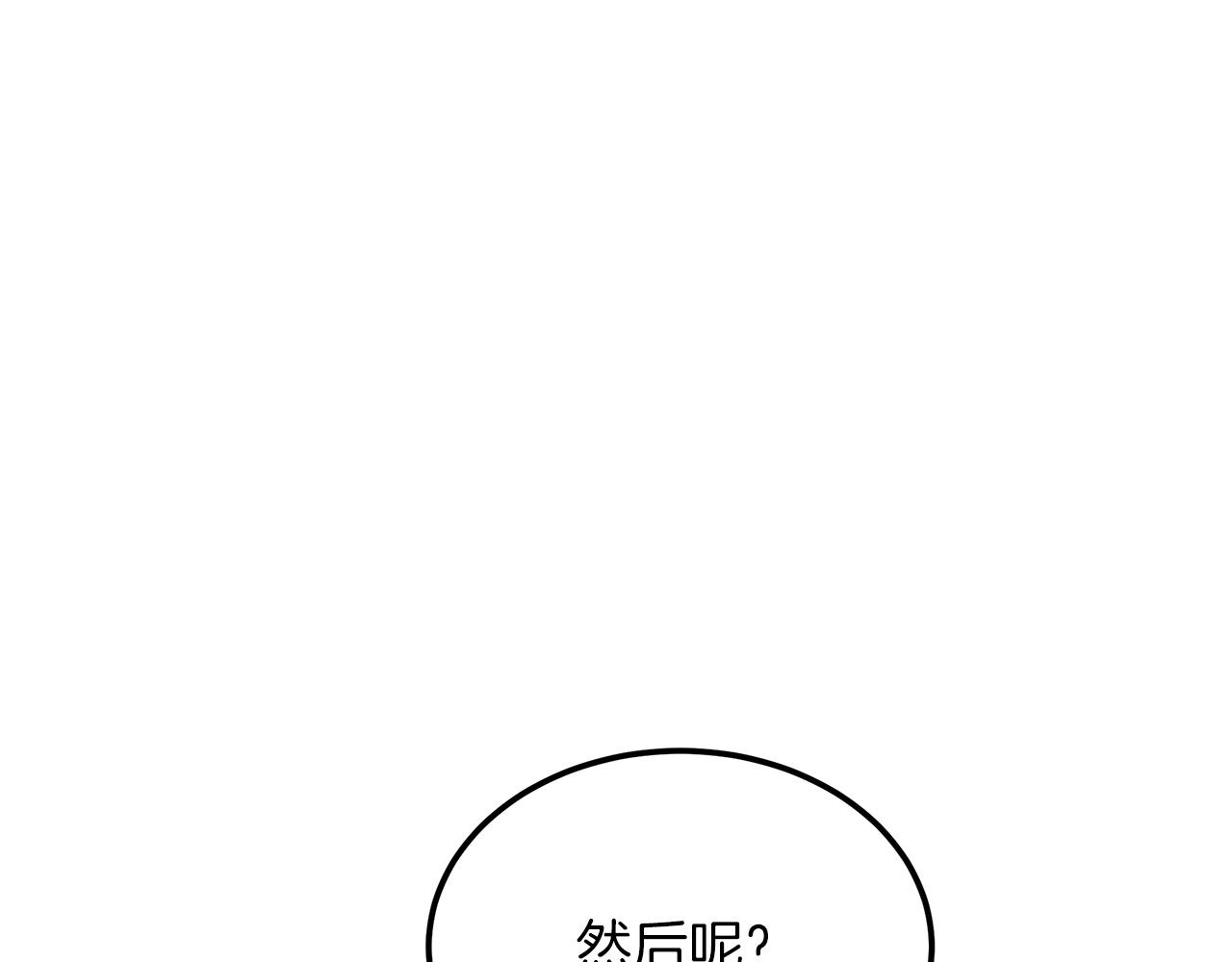 第7话 我真不想当家主7