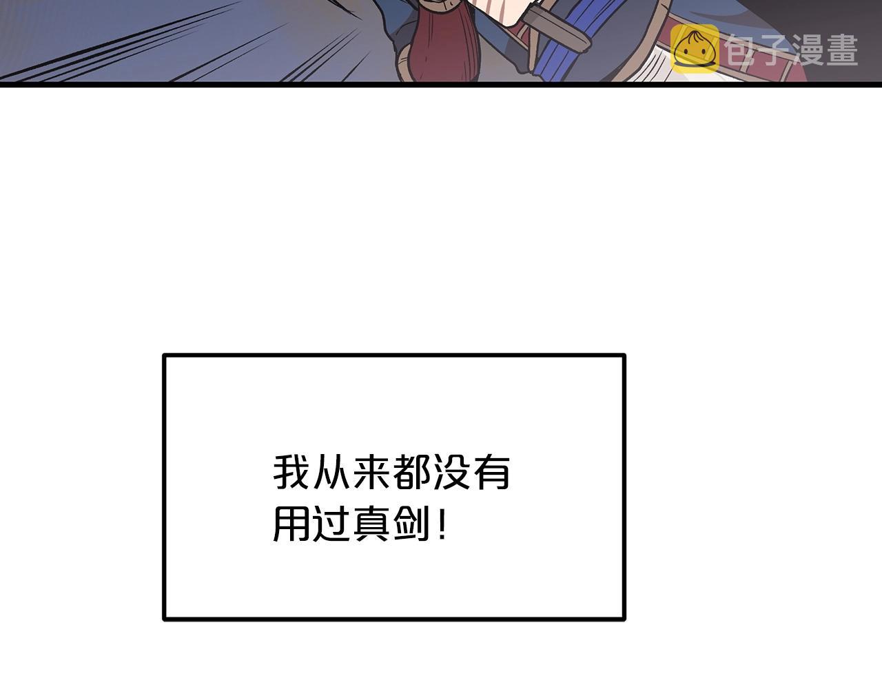 第11话 天赋异禀的纨絝79