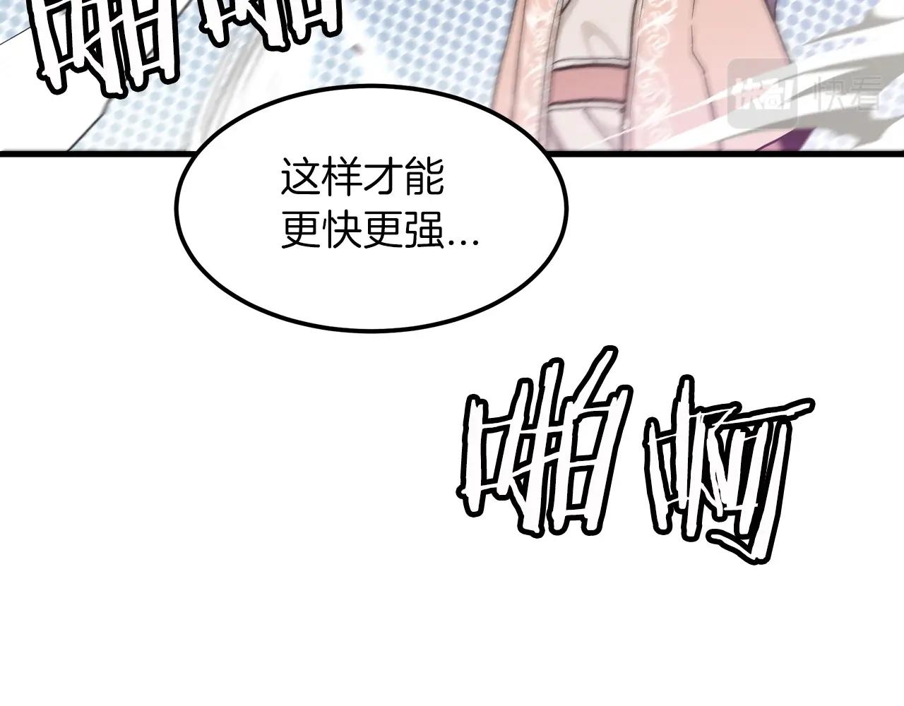 第7话 我真不想当家主83