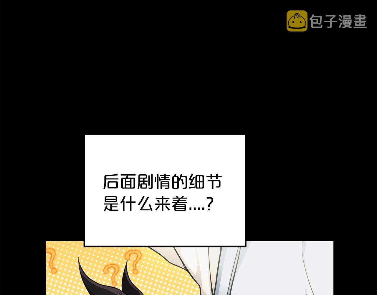 第2话 略施小计10