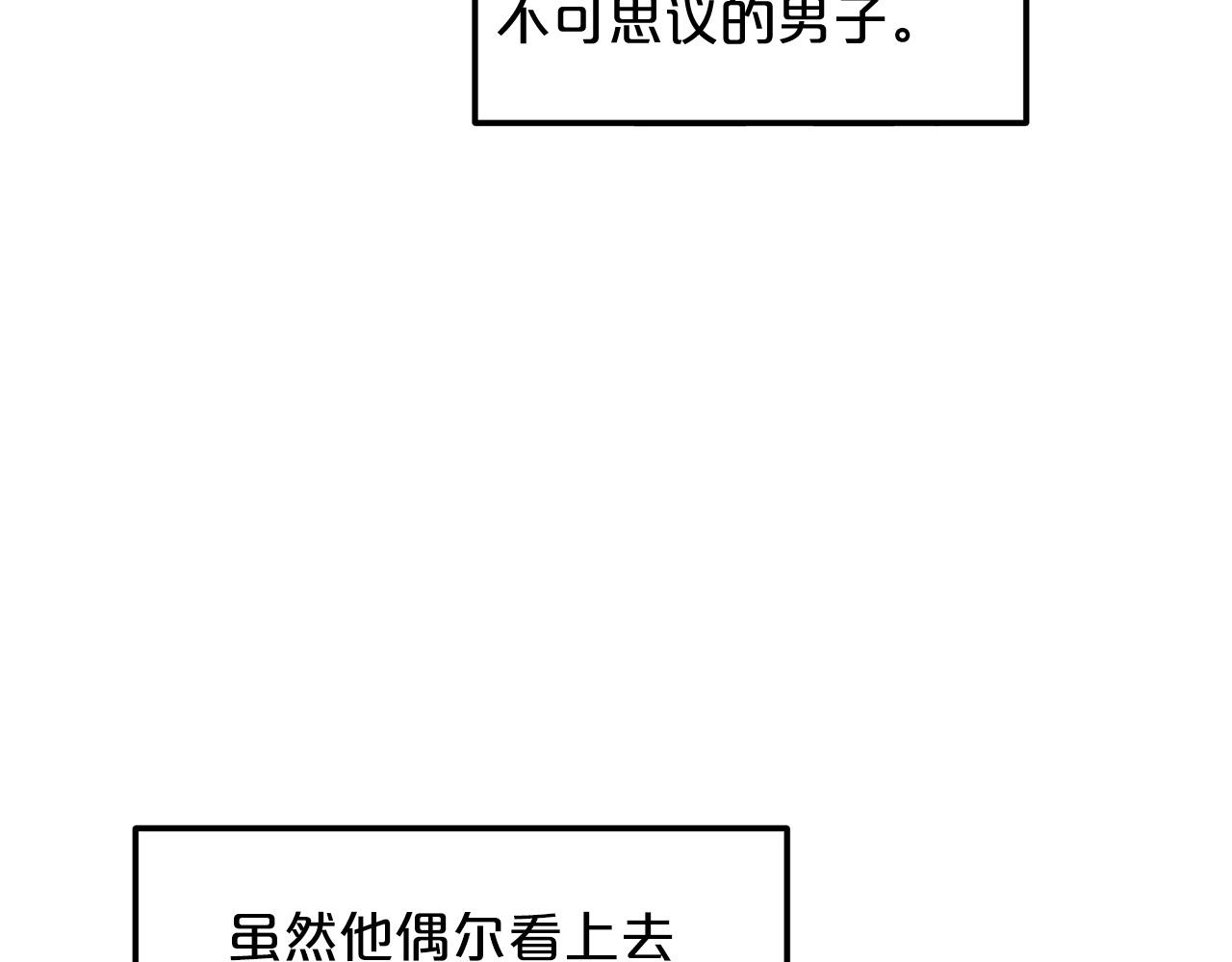 第11话 天赋异禀的纨絝180