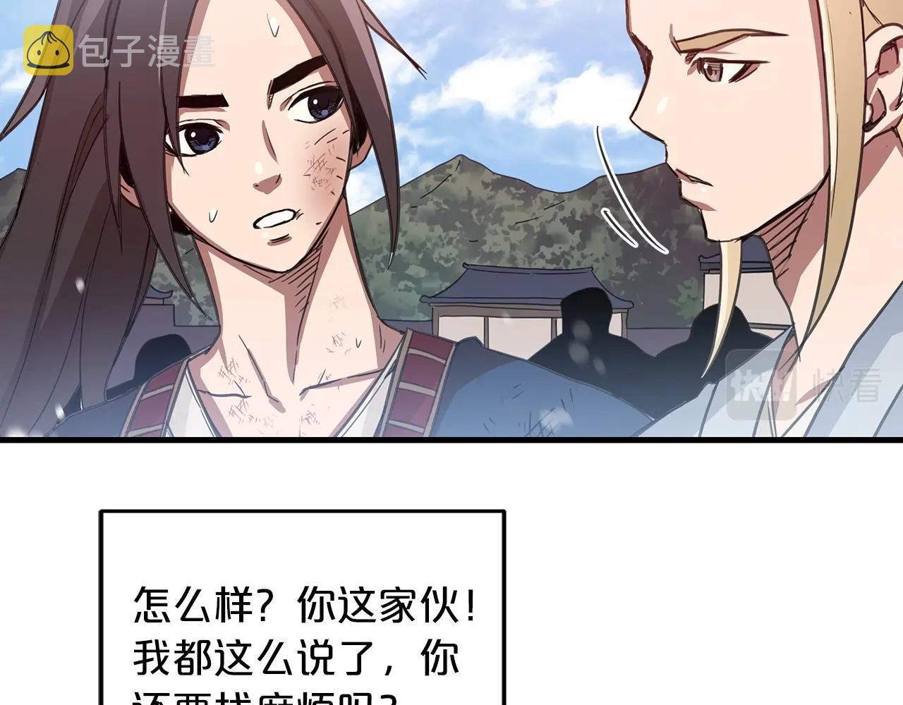 第2话 略施小计143