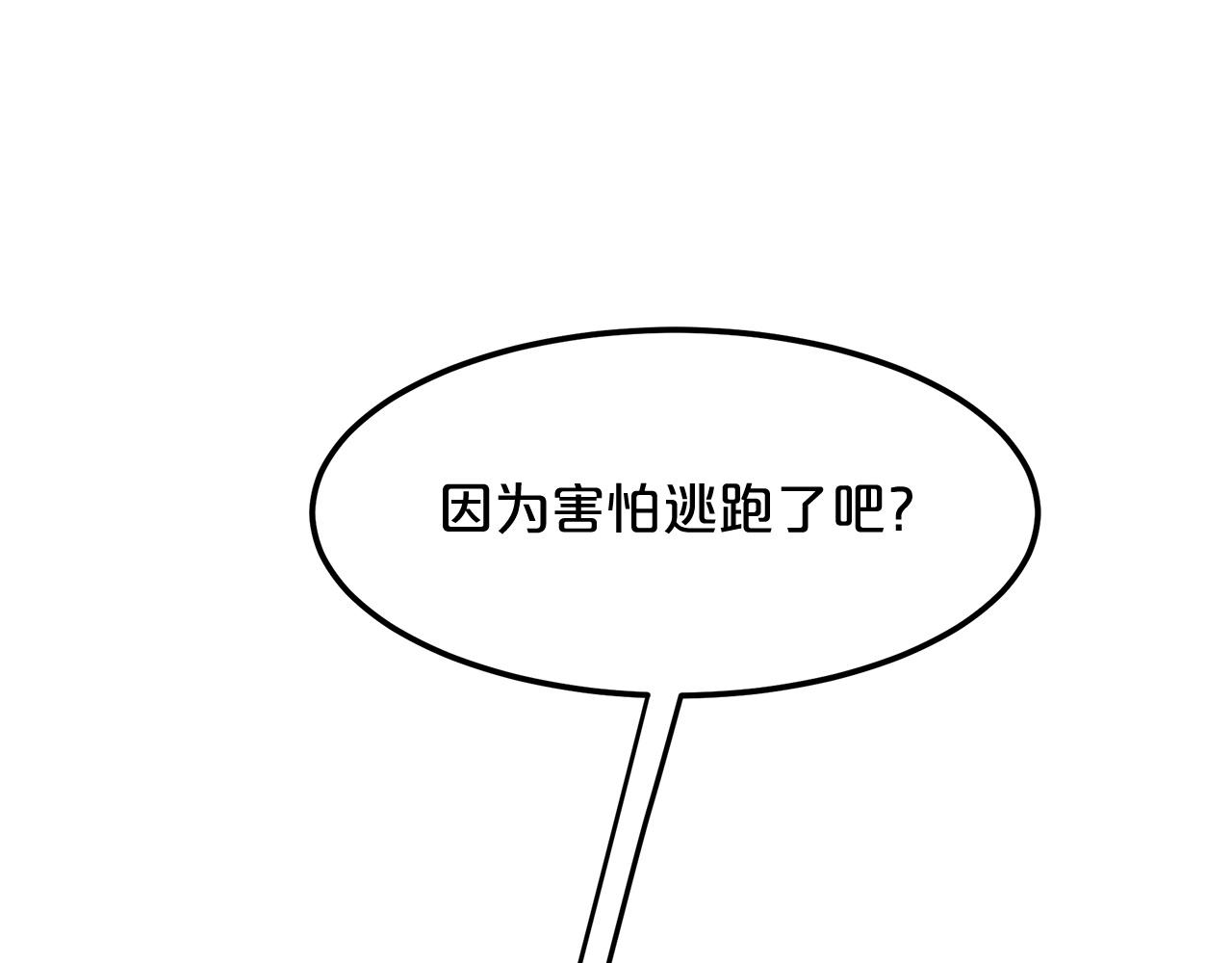 第14话 逢敌！112